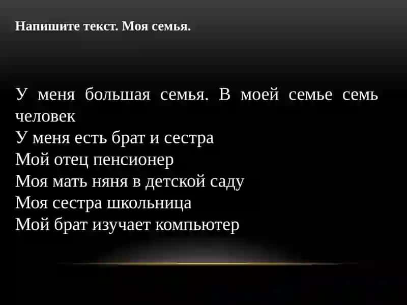 МЕСТОИМЕНИЯ В РУССКОМЯЗЫКЕ. ТЕКСТ: «ТРАДИЦИИ И ОБЫЧАИ УЗБЕКСКОГО НАРОДА» 3