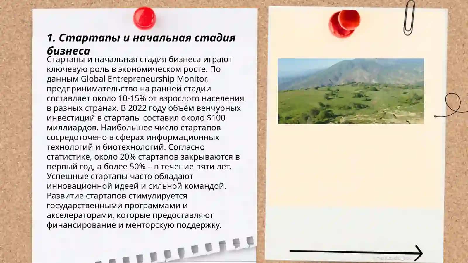 Особенности развития бизнеса на этапах роста 3