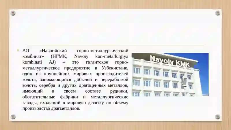 Навоий КМК" АЖ – Кон-металлургия 2 3