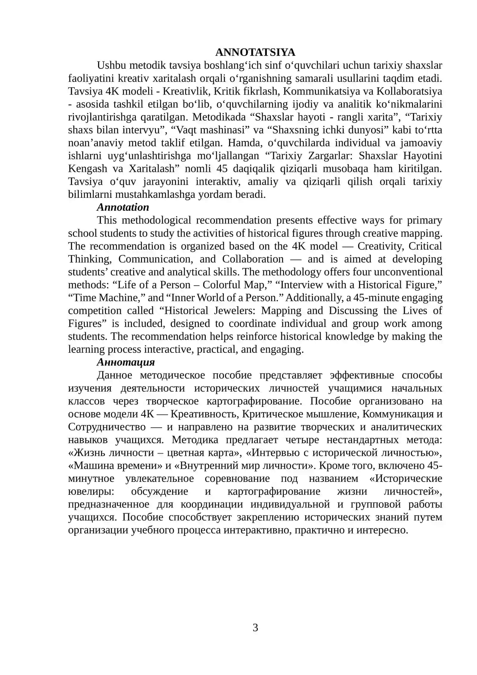Tarixiy shaxslar faoliyatini kreativ xaritalash orqali o‘rganish metodikalarida 4K modelidan samarali foydalanish 3