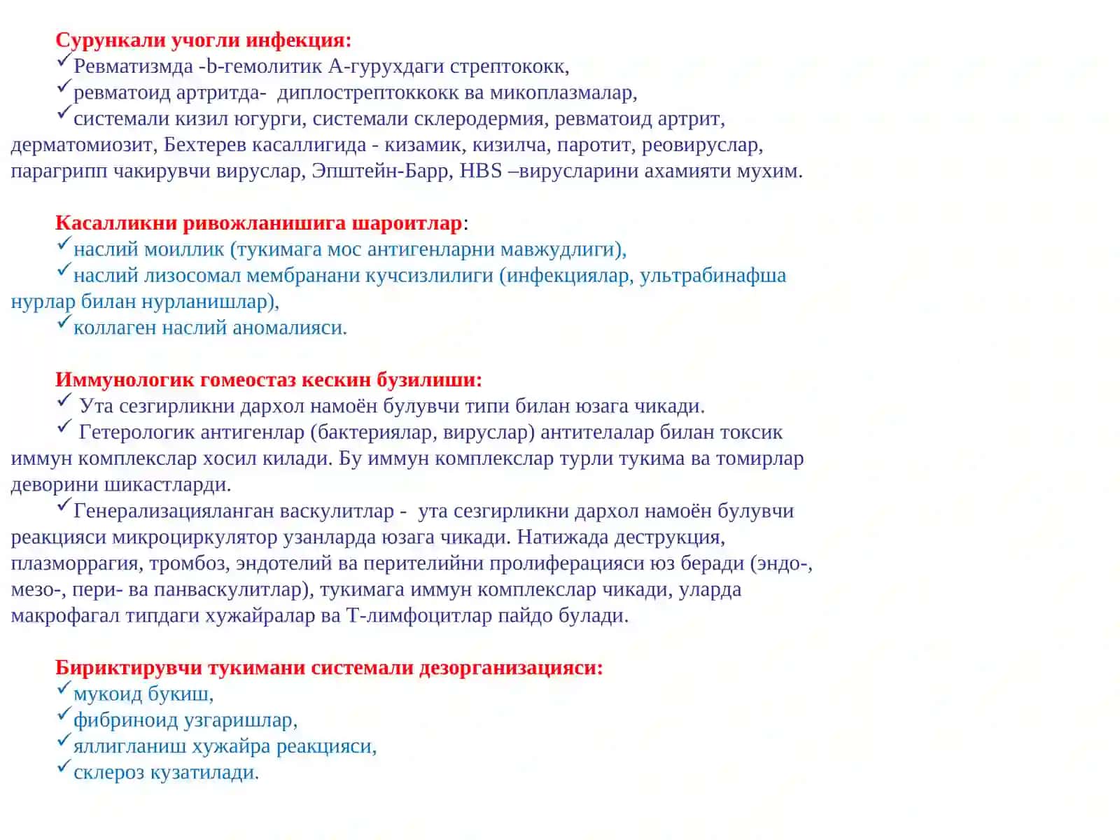 Ревматик касалликлар 3