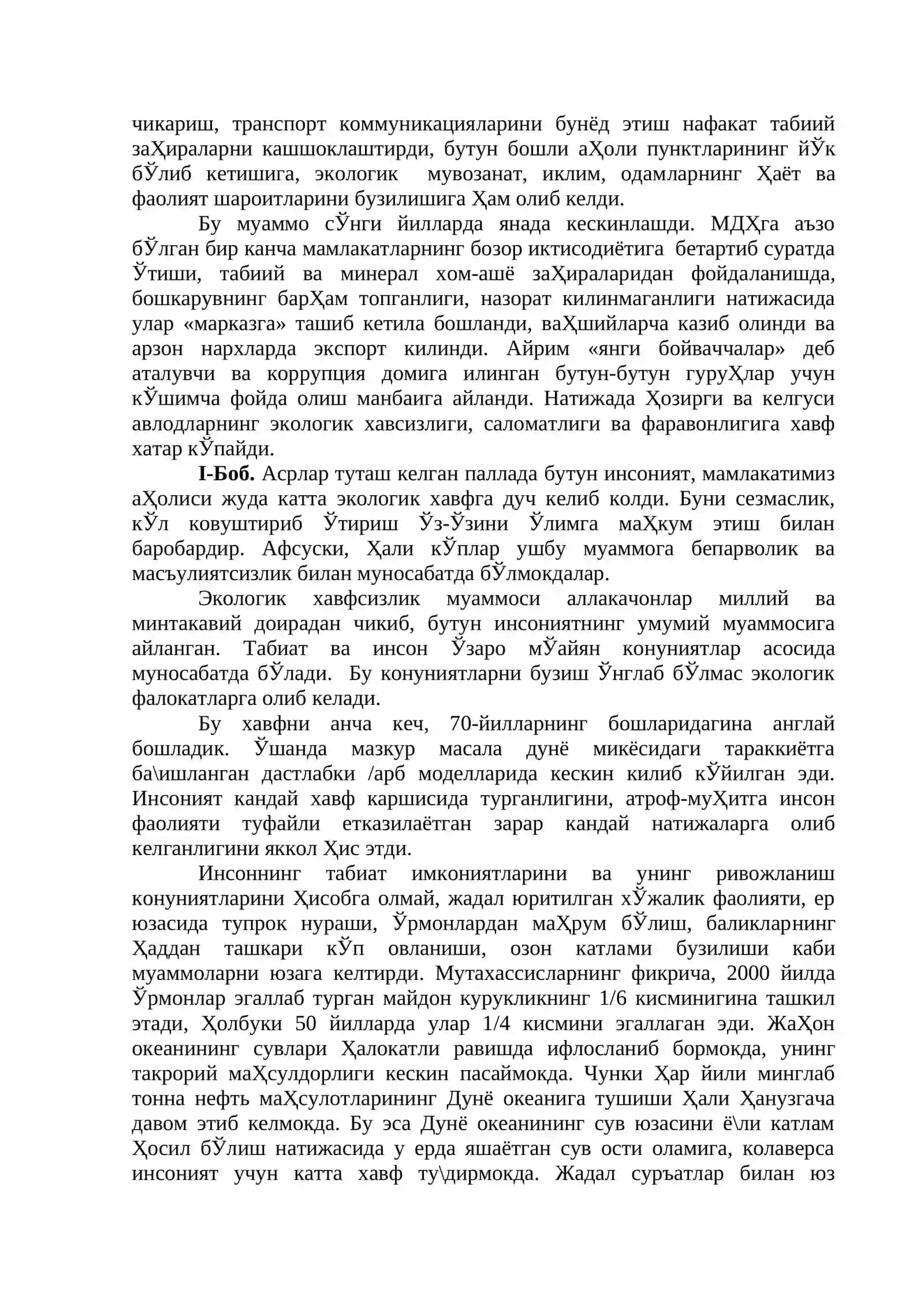 Ўзбекистон ҳудудидаги экологик муаммолар 3
