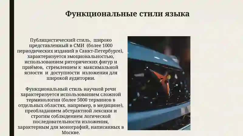 Языковая норма 3