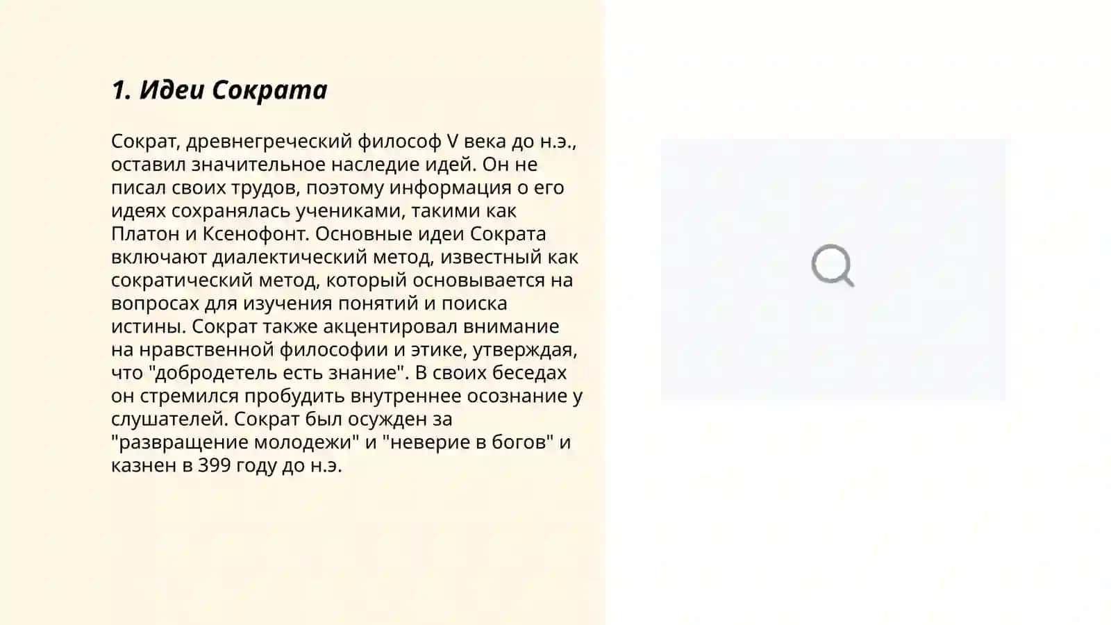 Заполните таблицу. Вместе пропусков внесите имена, даты, названия работ, идея 3