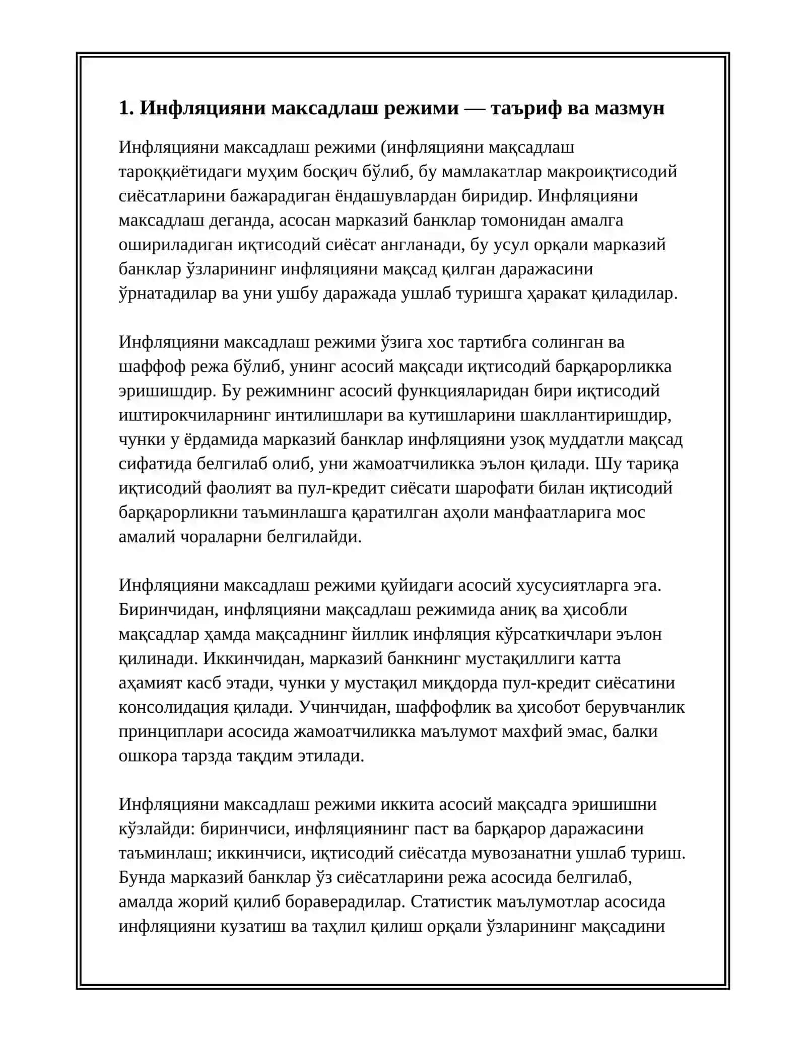 ИНФЛЯЦИЯНИ МАКСАДЛАШ РЕЖИМИ (INFLATION TARGETING) 3