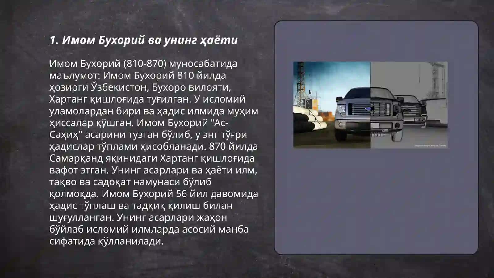 Имом Бухорий ва Имом Термизийнинг хадис илмига кушган хиссаларининг таккословчи тахлили PDF 3