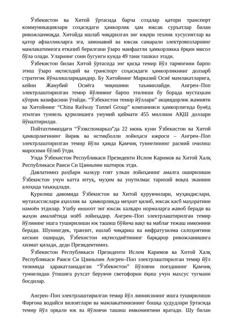 2016 йил 22 июн куни Ангрен-Поп электрлаштирилган темир йўли ва Қамчиқ туннели очилишига бағишланган ТЕЗИС 3