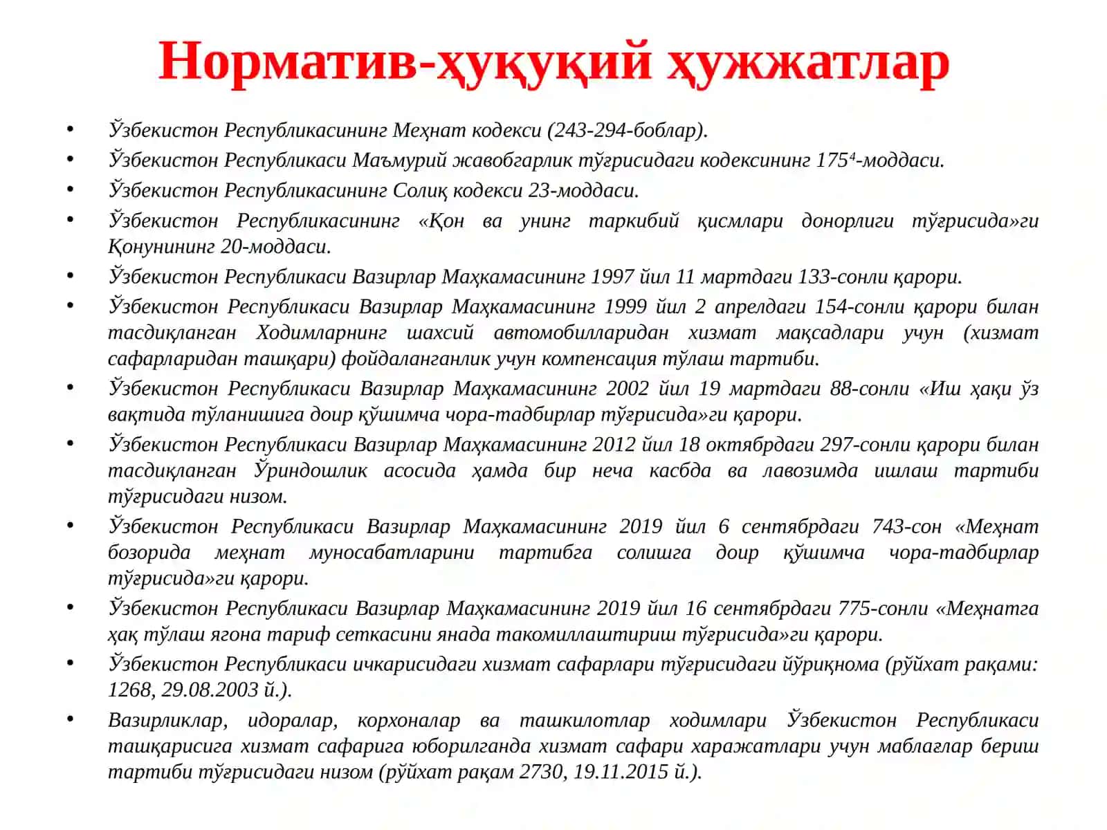 МЕҲНАТГА ҲАҚ ТЎЛАШ. КАФОЛАТЛИ ТЎЛОВЛАР ВА КОМПЕНСАЦИЯ ТЎЛОВЛАРИ 3