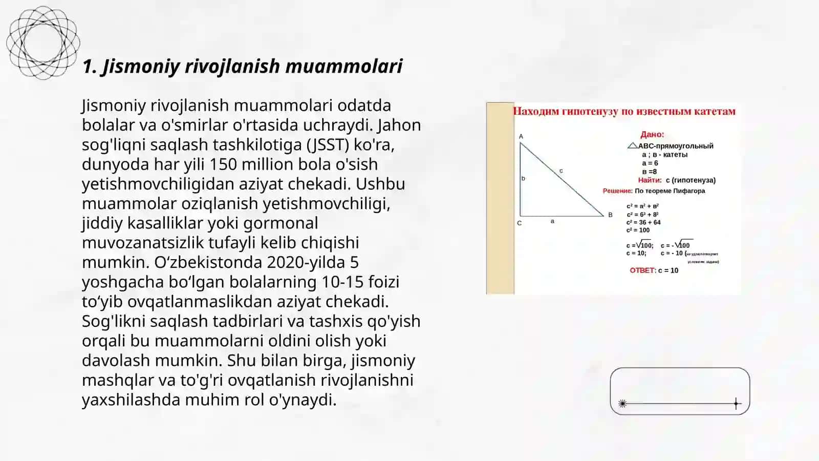 Jismoniy rivojlanish muammolari 3