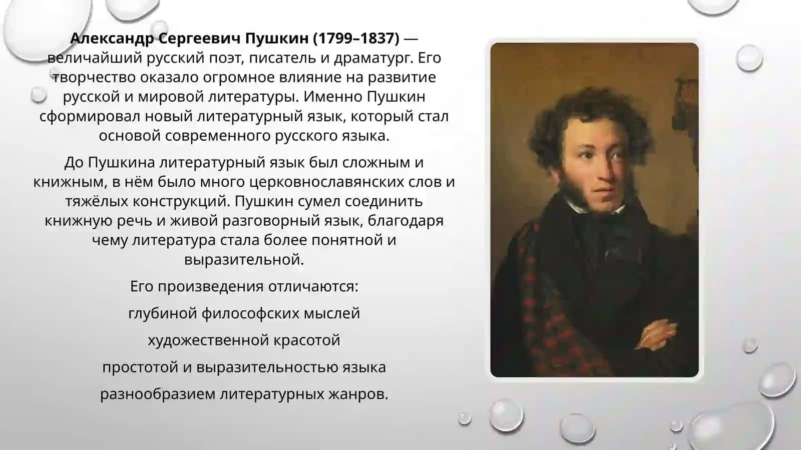 Особенности лирики а.с. Пушкина. Жанр поэмы в творчестве а.с. Пушкина. 3