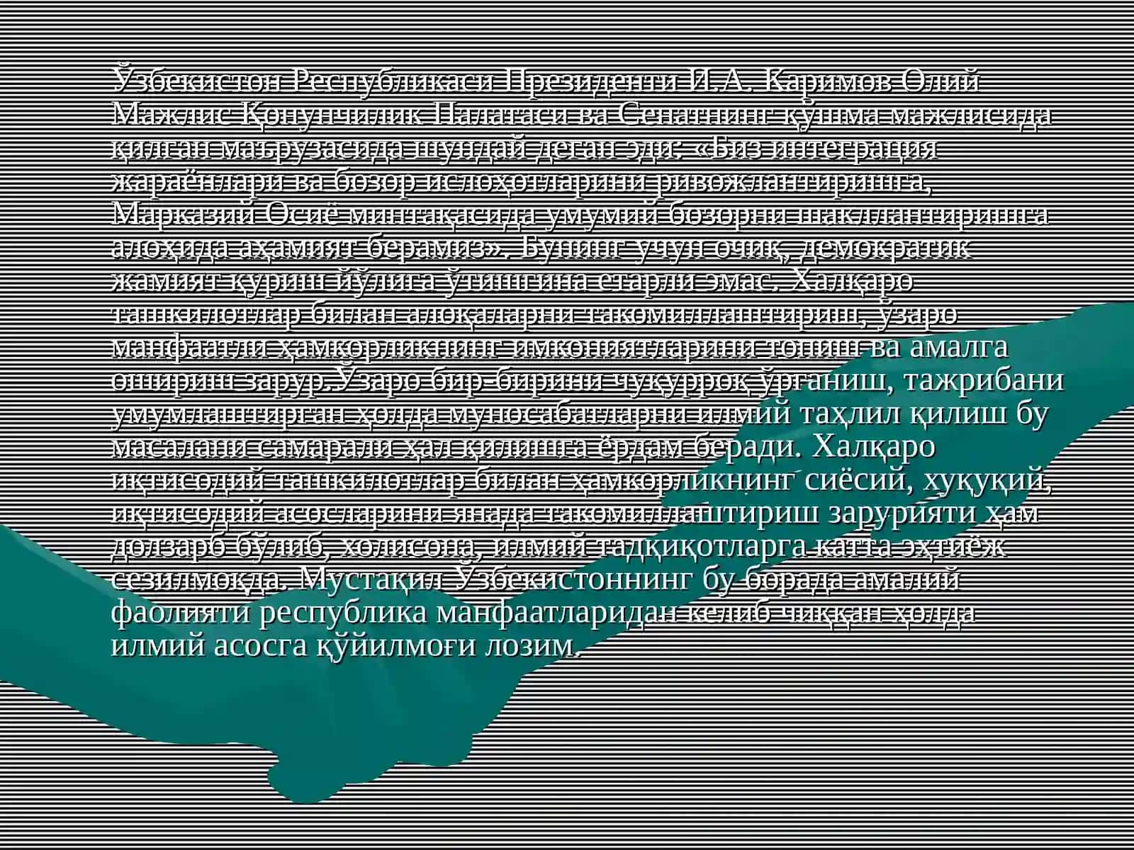 Жаҳон иқтисодий ташкилотлари 3