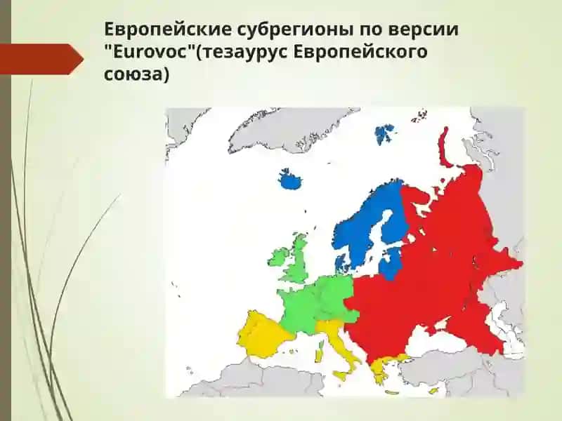 НАРОДЫ ЕВРОПЫ 3