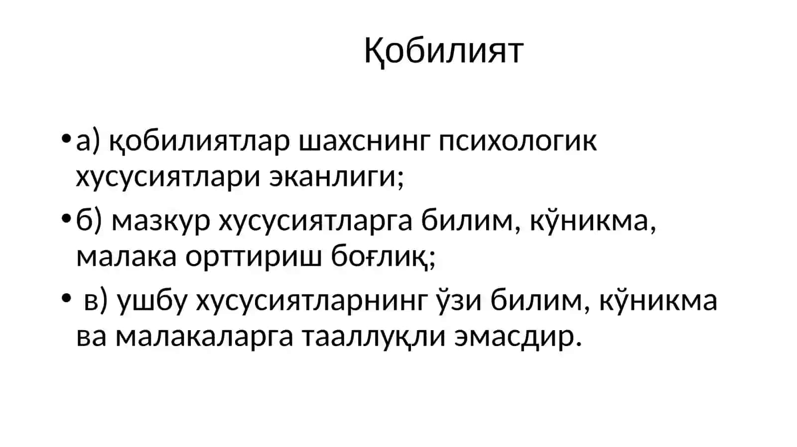 ПСИХОДИАГНОСТИКА21-МАВЗУ. ҚОБИЛИЯТЛАР ДАГНОСТИКАСИ 3