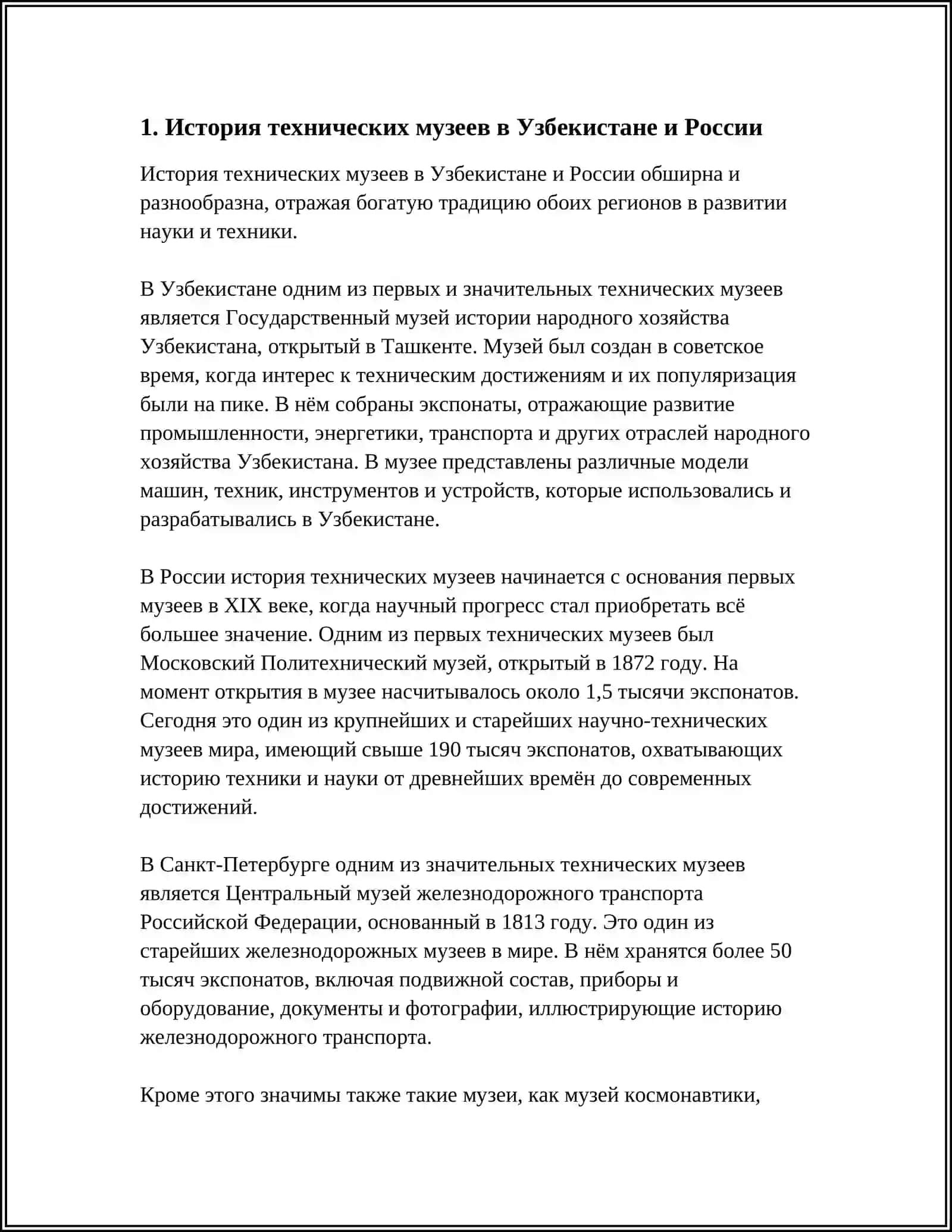 OʻZBEKISTON VA ROSSIYA OʻRTASIDAGI TEXNIK MUZEYLARGA SAYOHAT 3