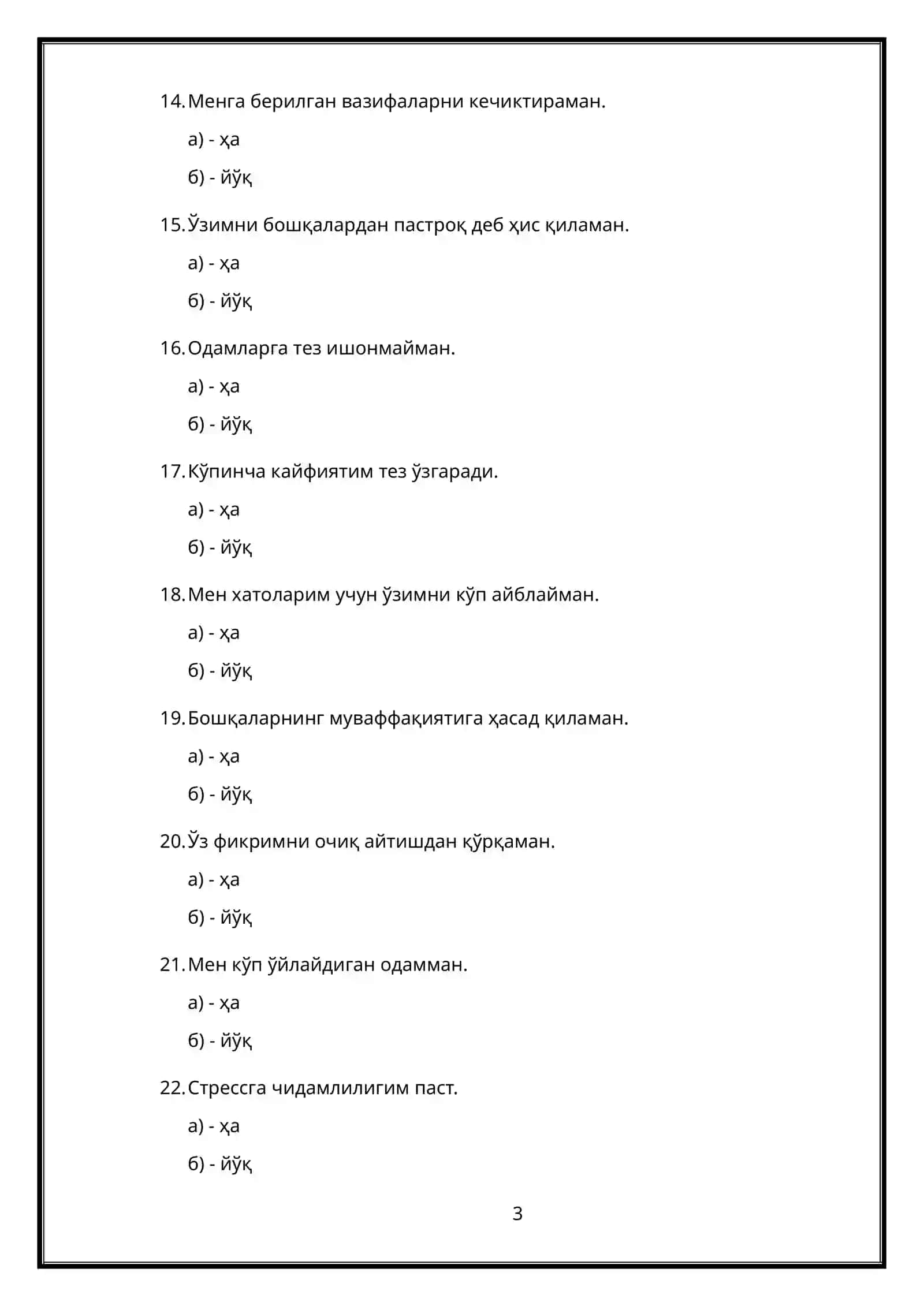 БОЖХОНА 4-ВАЗИФА ПСИХОЛОГИК ТЕСТ 78 ТА 3