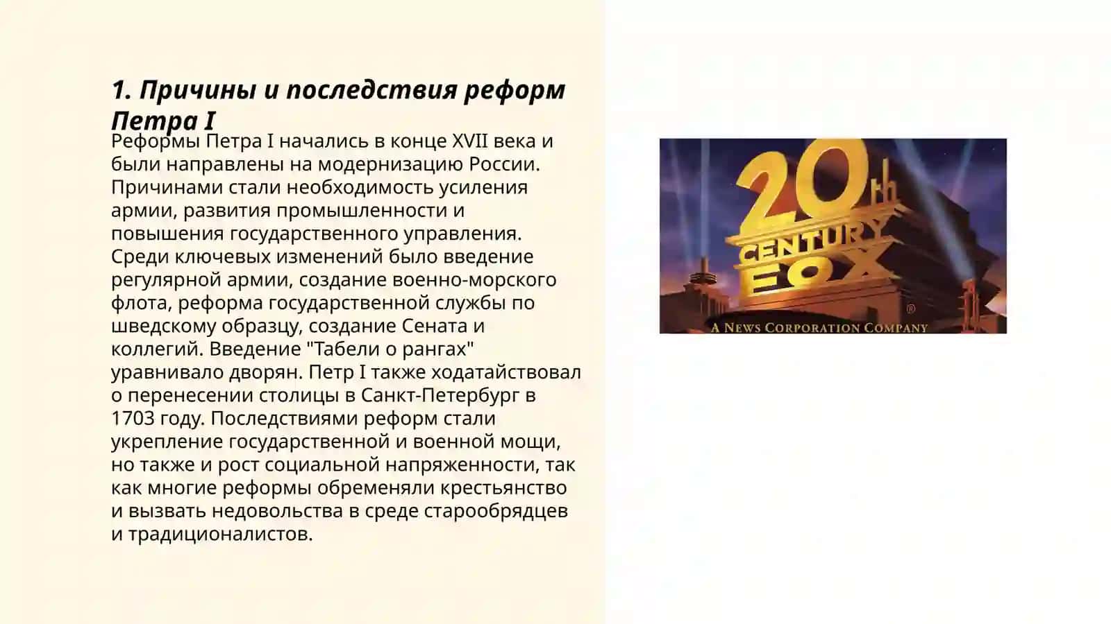 Основные тенденции социально-экономического развития России ХIIIV в 3
