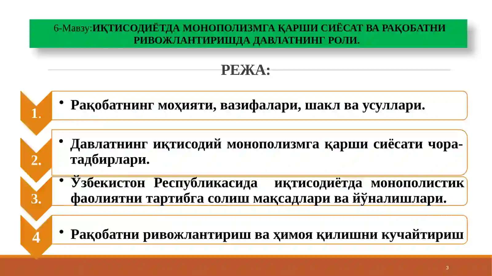 Iqtisodiy siyosatga kirish:Darslik 3