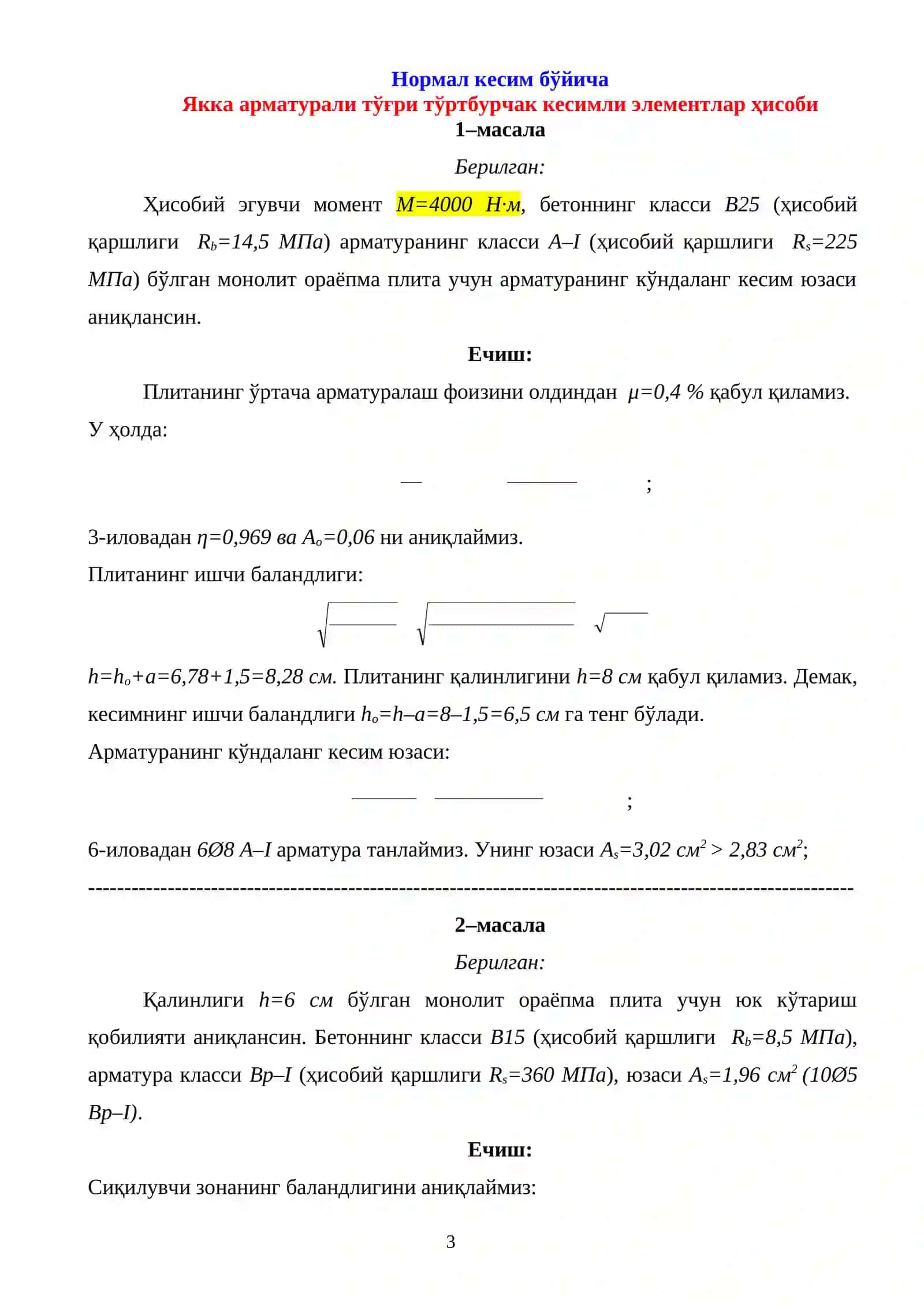 Методик Қўлланма "Бинолар иншоотлари қурилиши" 3