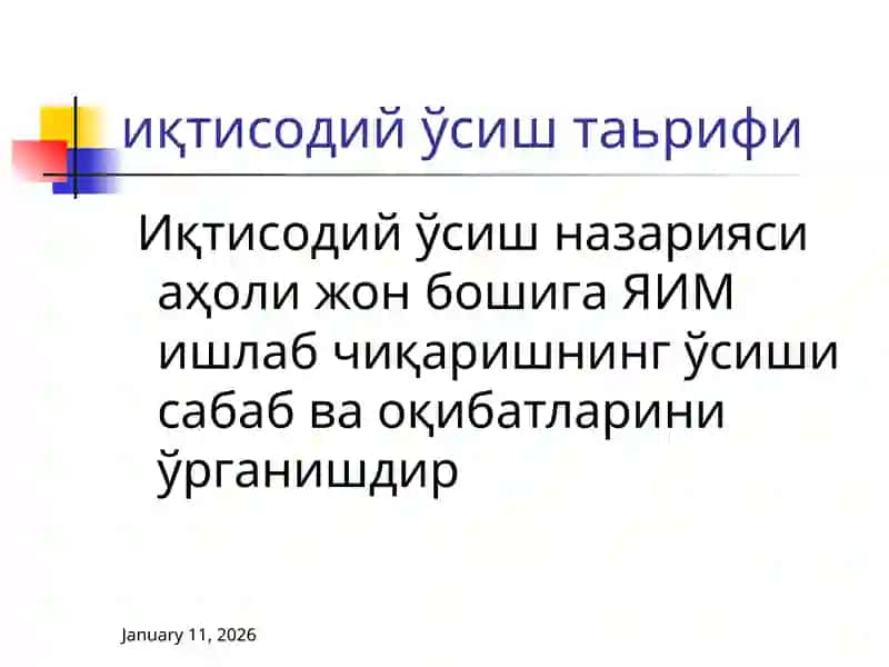 Роберт Солоунинг ўсиш модели 3
