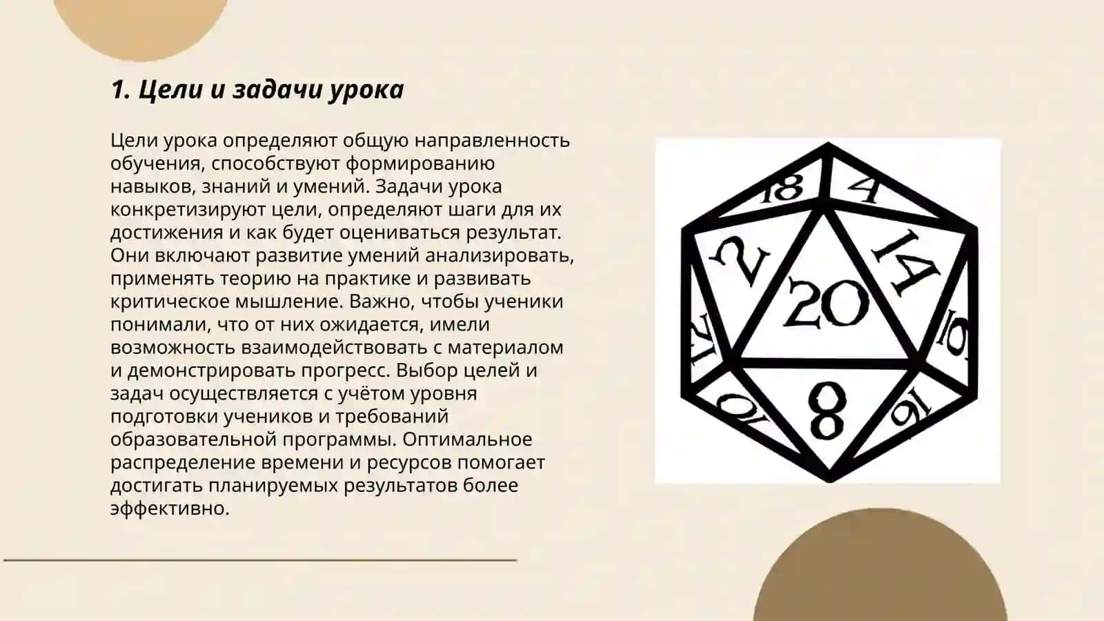 Составление разработки детализированного план конспекта урока 6 - 9 классы 3