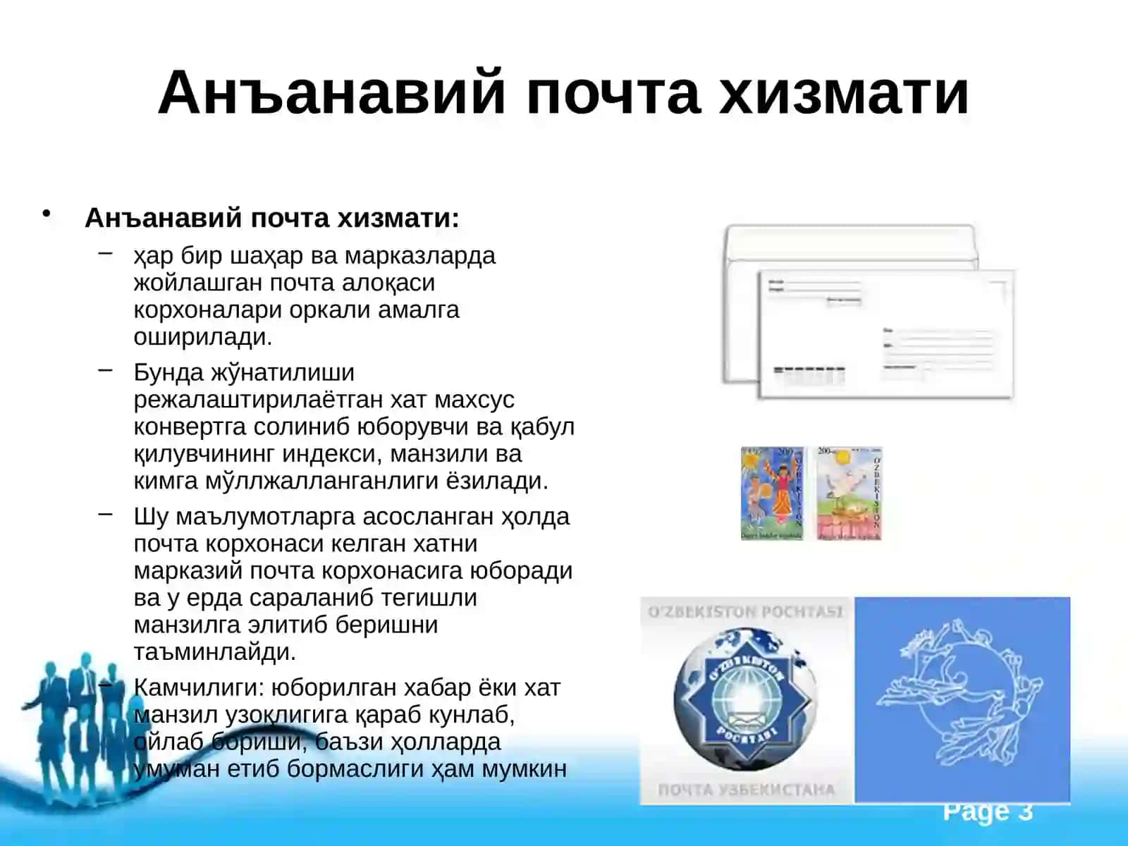 ZAMONAVIY KOMPIYUTERDA ELEKTRON POCHTA YARATISH VA UNING IMKONIYATLARI 3