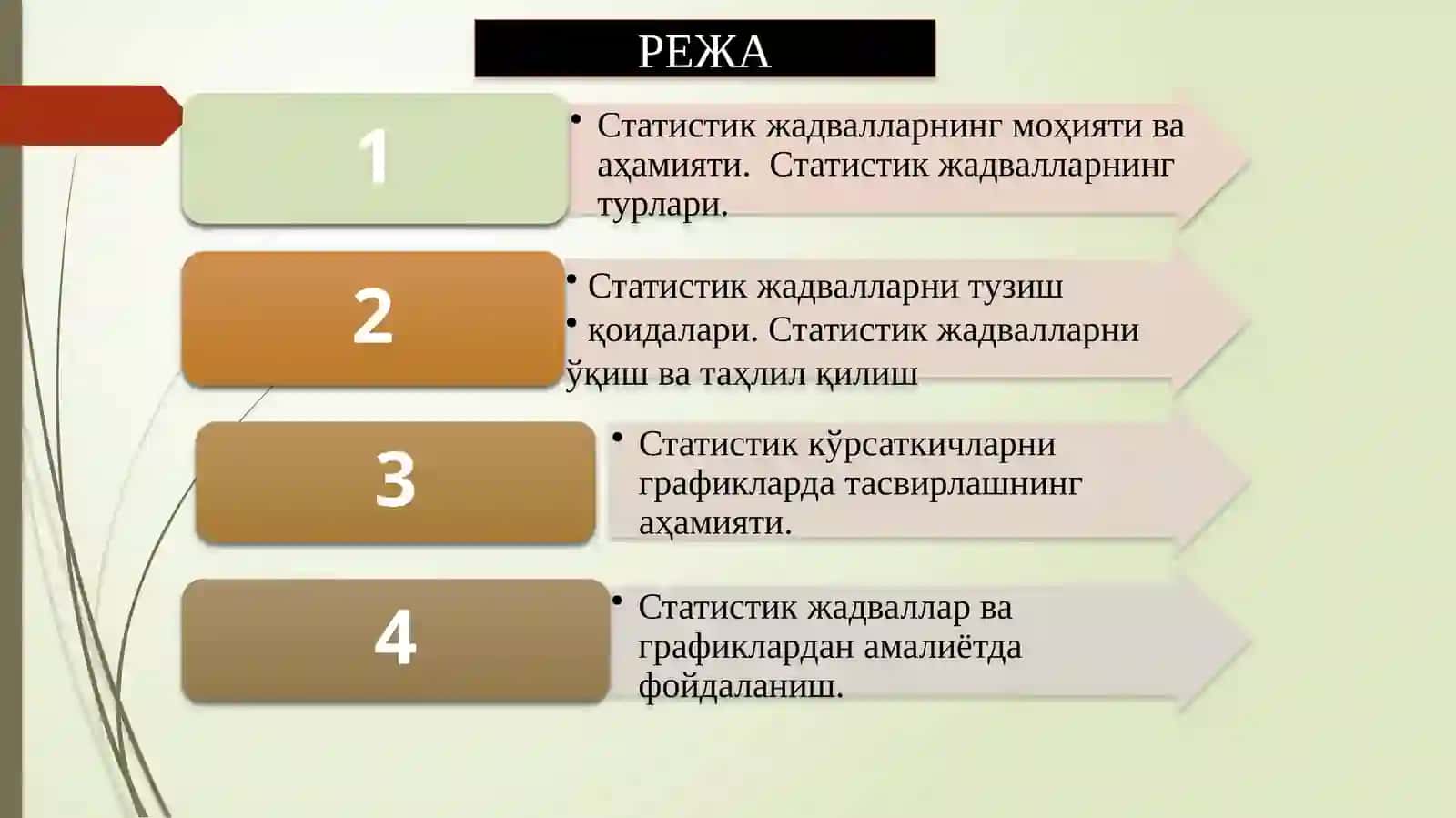 Статистик жамлаш ва гуруҳлаш 3
