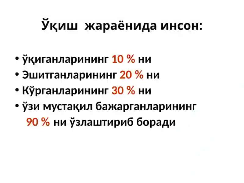 ТАБИИЙ ФАНЛАРНИ ЎҚИТИШДА ИНТЕРФАОЛ МЕТОДЛАРИДАН ФОЙДАЛАНИШ 3