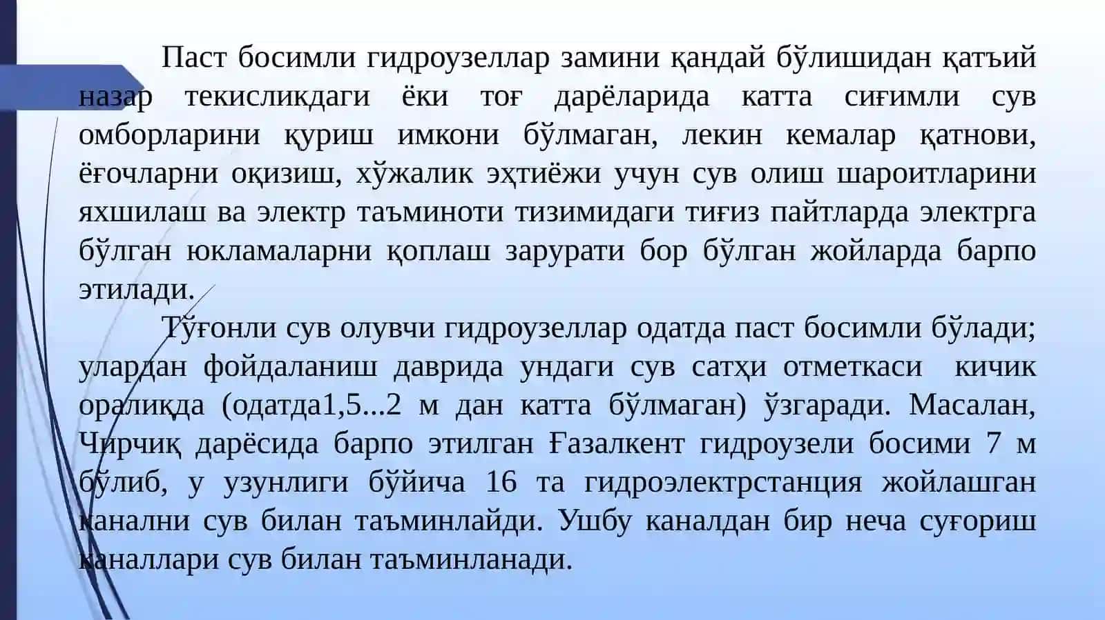 Дарёдаги гидроузеллар 3