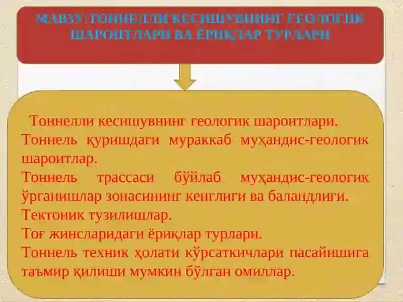 Тошкент автомобил йўллари ва суний иншоотлар факультети 3
