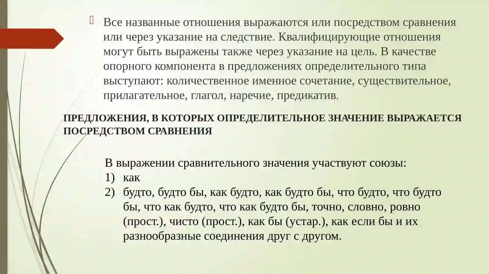 Инженер – строитель 3