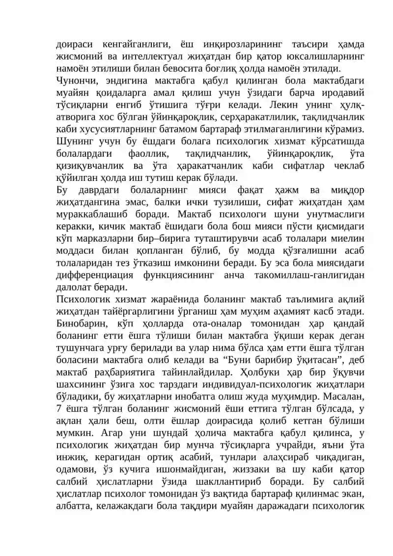 Умумтаълим мактабларида психологик хизмат амалиёти 3