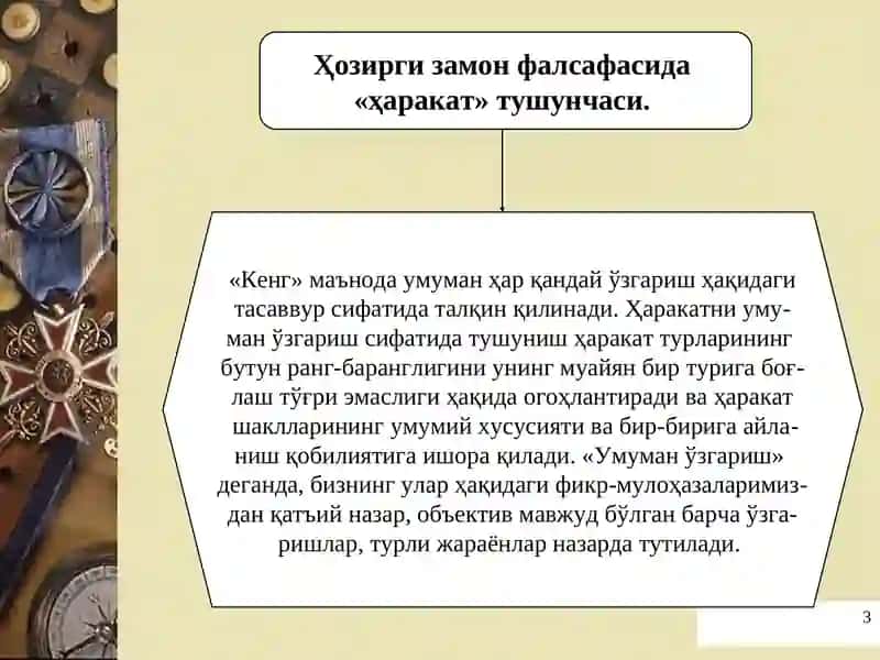 Ҳаракат ва ривожланиш 3
