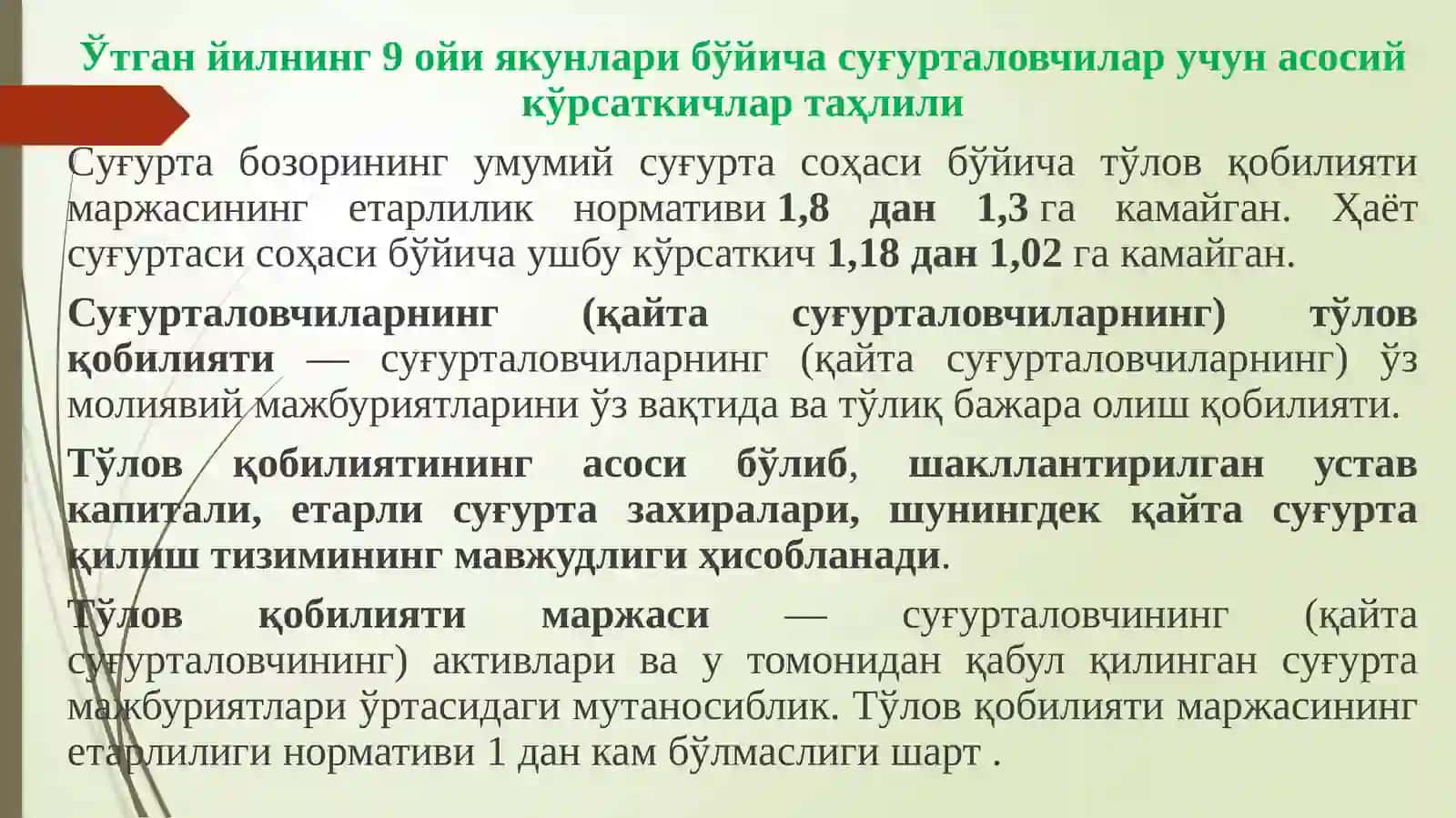 Онлайн суғурта технологиялари 3