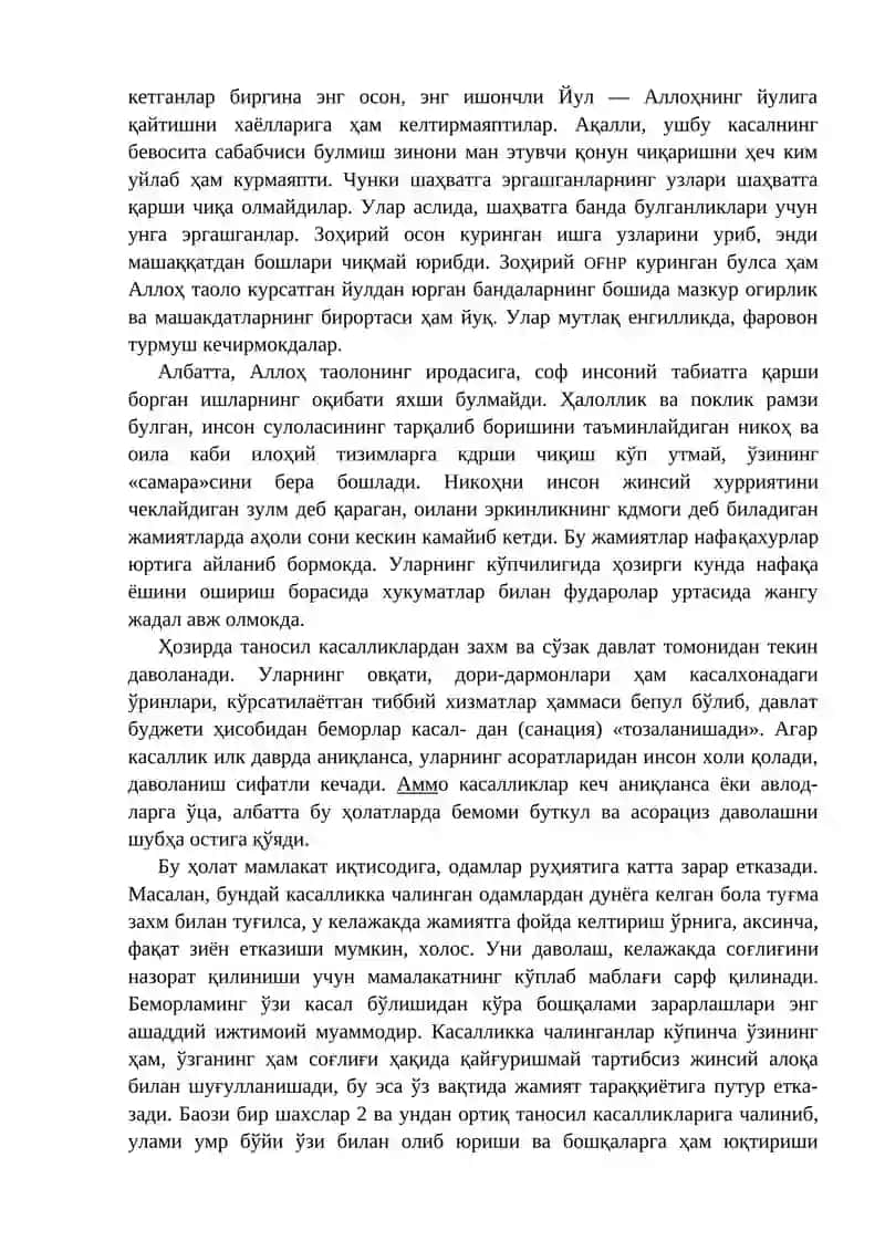 ОИТС (СПИД) ва жинсий йўл билан юқадиган касалликларнинг ижтимоий-психологик муаммолари ва уларнинг ечимлари 3