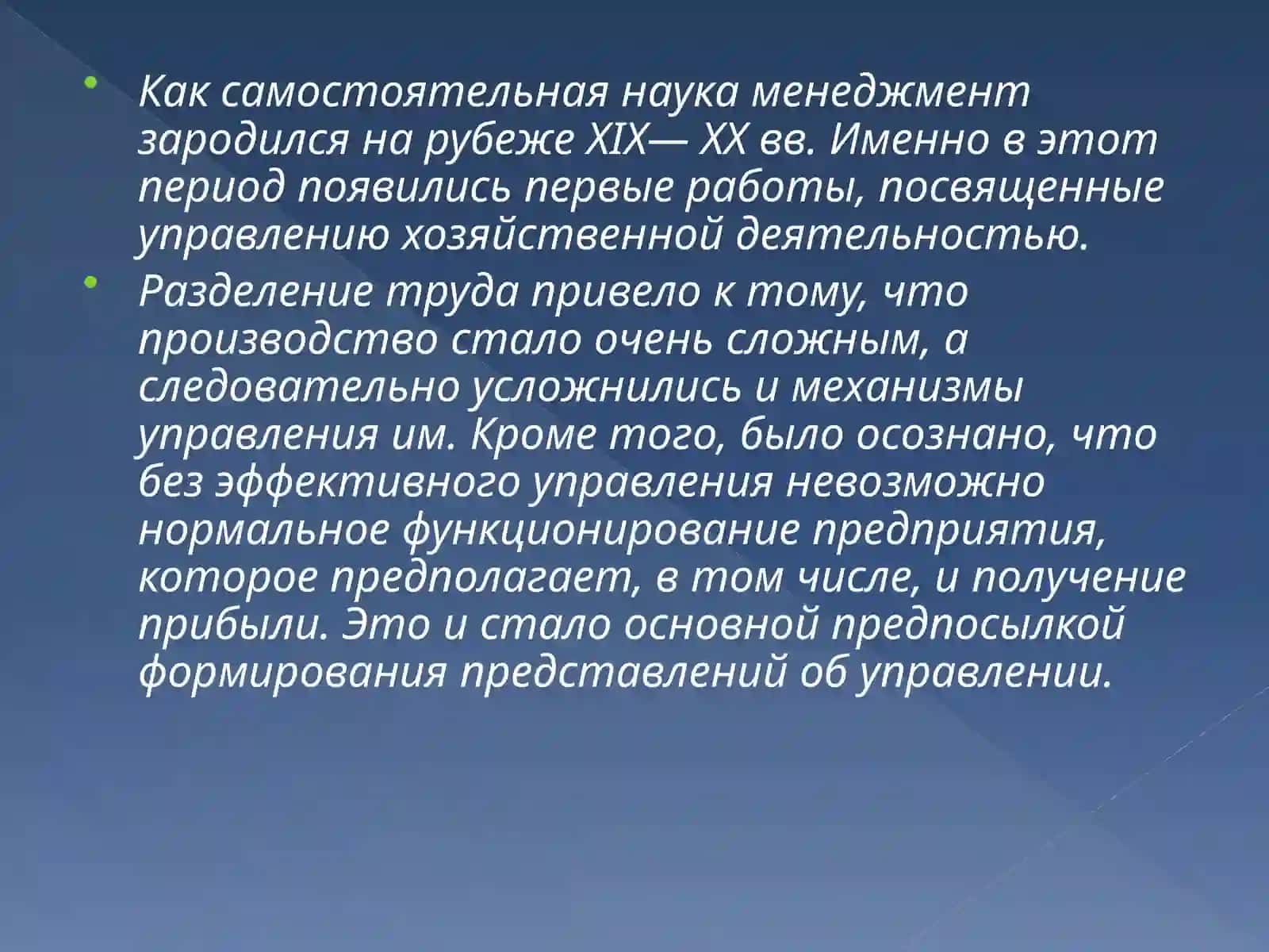МЕНЕДЖМЕНТ 3