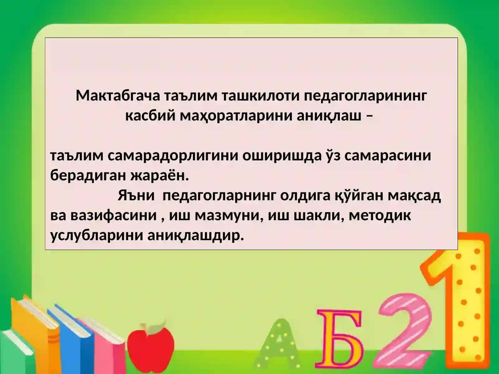 "Педагогик компетенсия ва уни ривожлантириш" тренинг 3