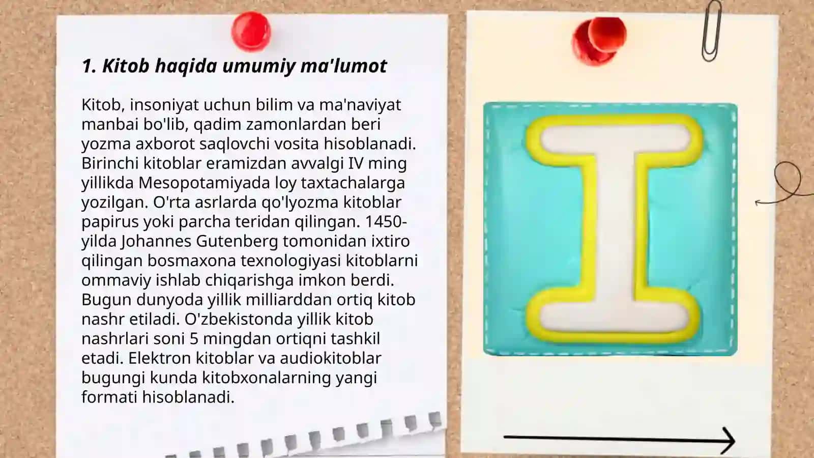 Моя любимая книга 3