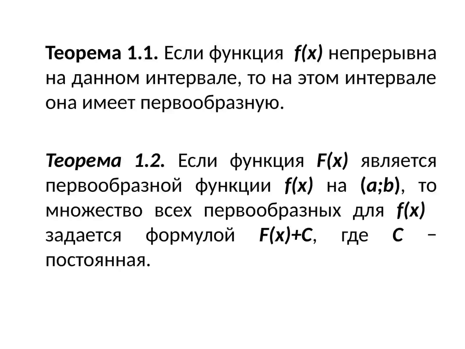 Интегралларни катталашнинг асосий каидалари 3