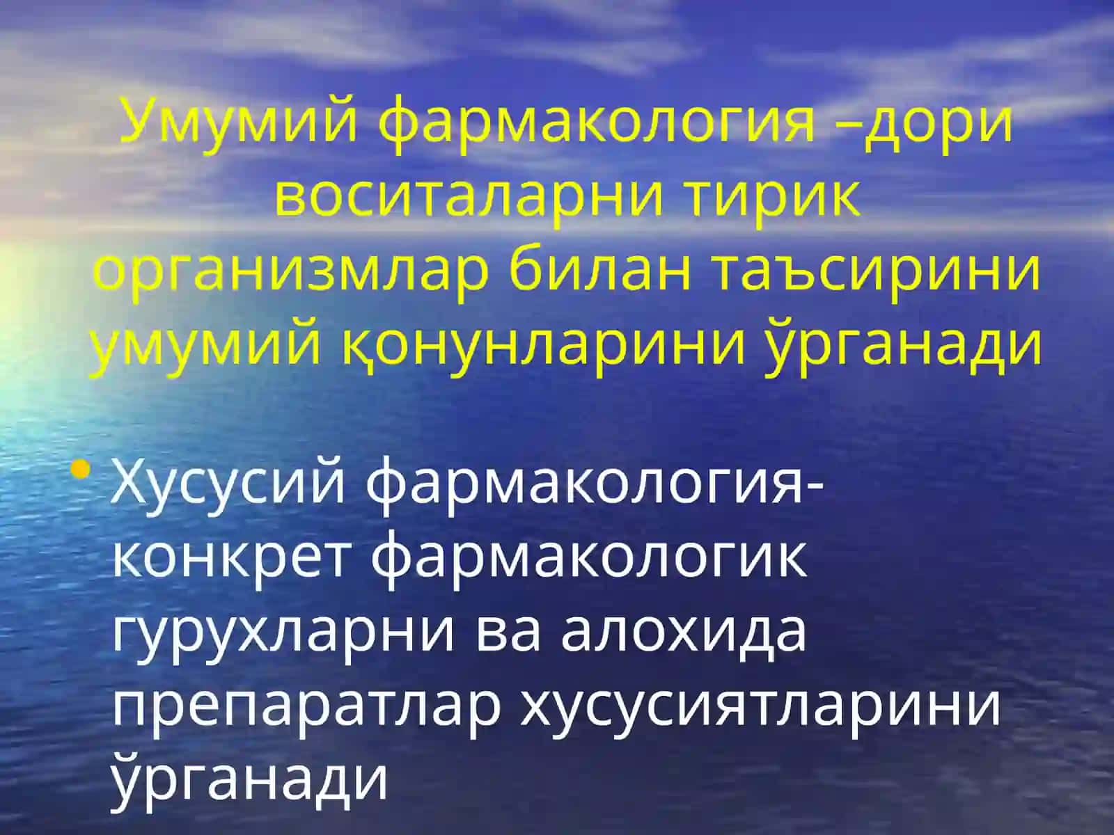 Умумий фармакология 3