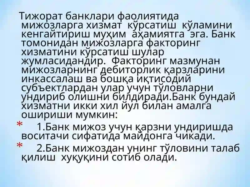 Тижорат банкарининг факторинг операциялари 3