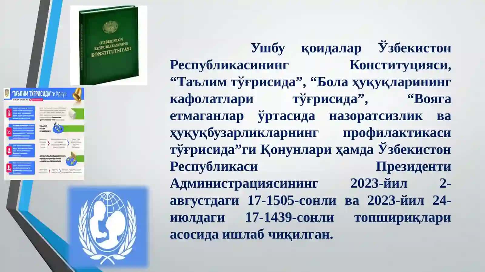 Умумий ўрта таълим муассасасининг такомиллаштирилган намунавий одоб- ахлоқ қоидалари 3