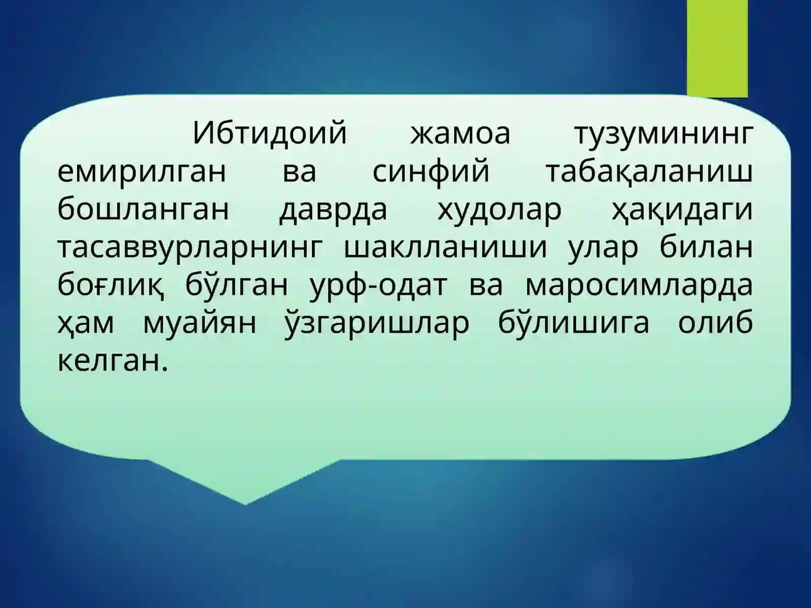 МИЛЛИЙ ДИНЛАР 3