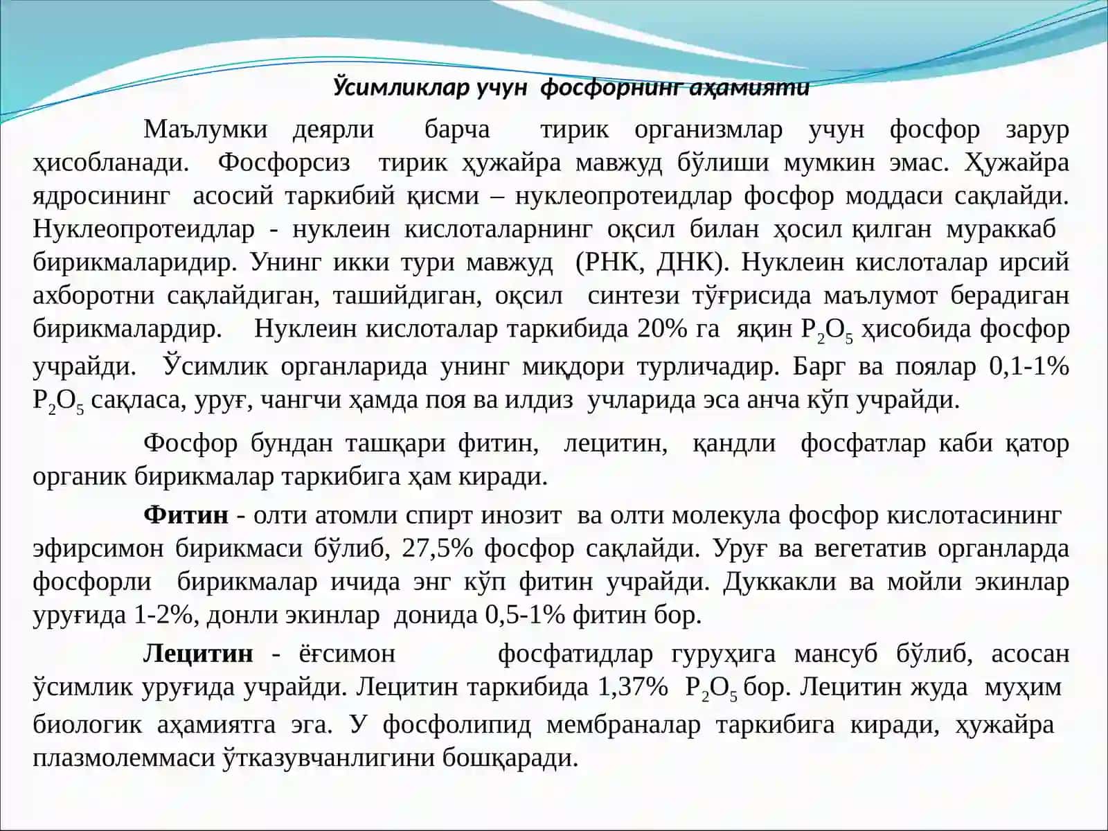 АГРОКИМЁ, ТУПРОҚШУНОСЛИК ВА ЎСИМЛИКЛАРНИ ҲИМОЯ ҚИЛИШ КАФЕДРАСИ 3