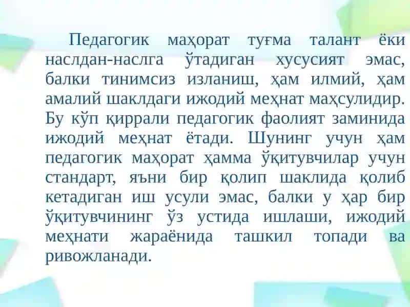 Ўқитувчининг педагогик маҳоратини ошириш йўллари 3