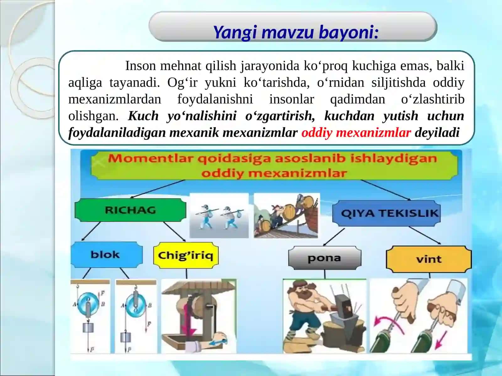 Fizika fanidan ochiq dars. Mexanikaning oltin qoidasi. Mexanizmlarning foydali ish koeffitsiyenti 3