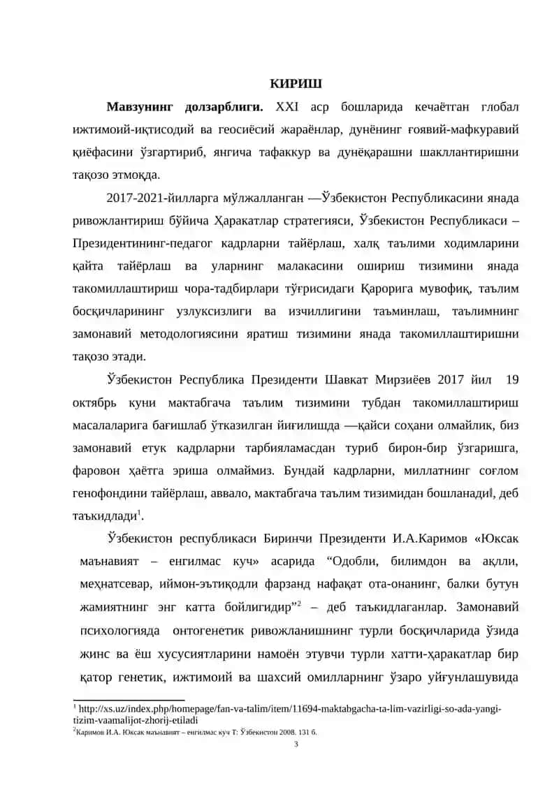 Диққат етишмаслиги ва гиперактивлик синдромли болалар диққати ва ҳотираси психокоррекцияси 3