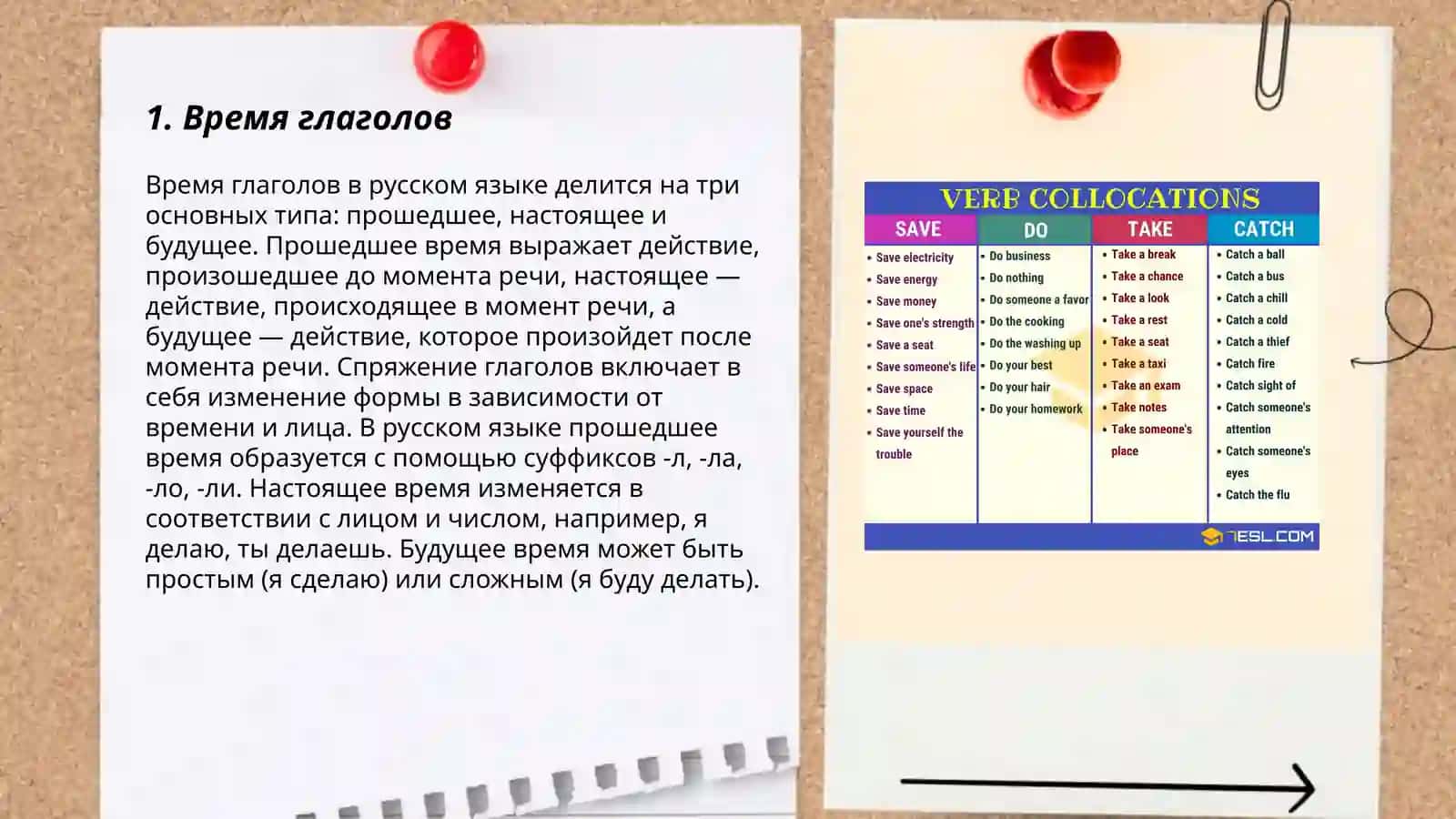 Глагол 3