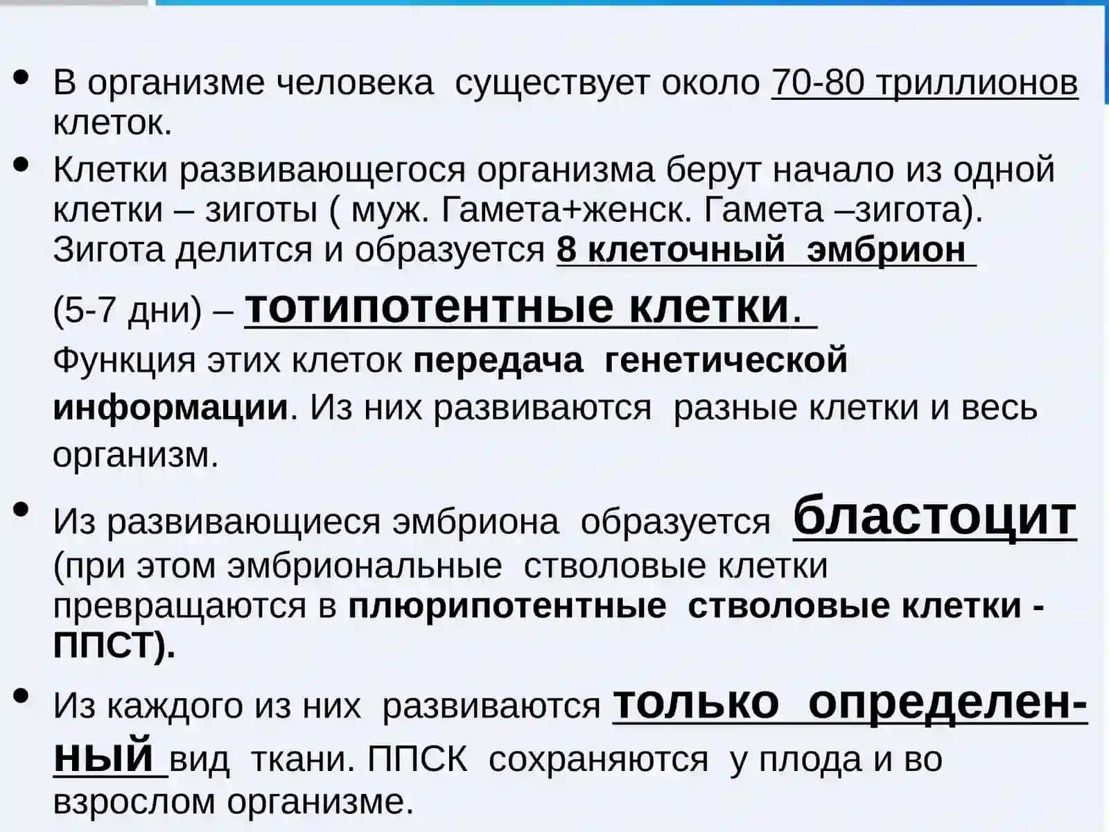 Патофизиология повреждения 3