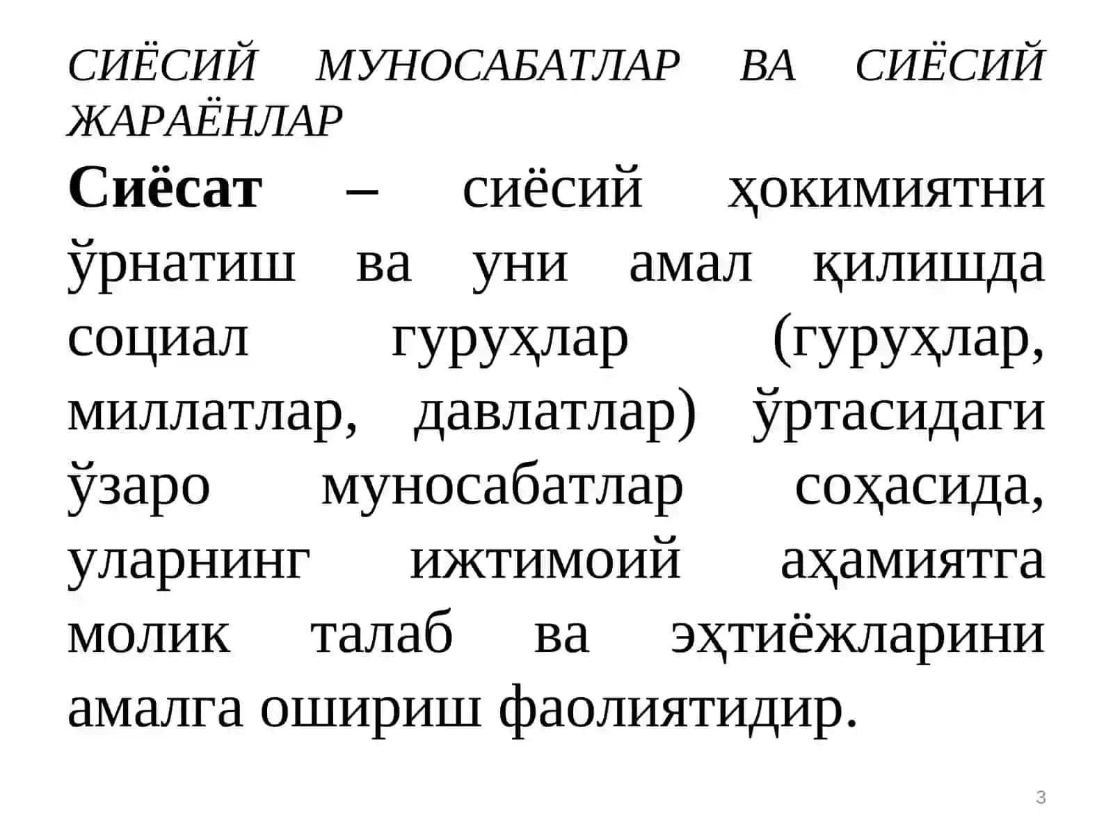 СИЁСИЙ МУНОСАБАТЛАР ВА СИЁСИЙ ЖАРАЁНЛАРСИЁСИЙ ОНГ. СИЁСИЙ МАДАНИЯТ ВА МАФКУРА 3