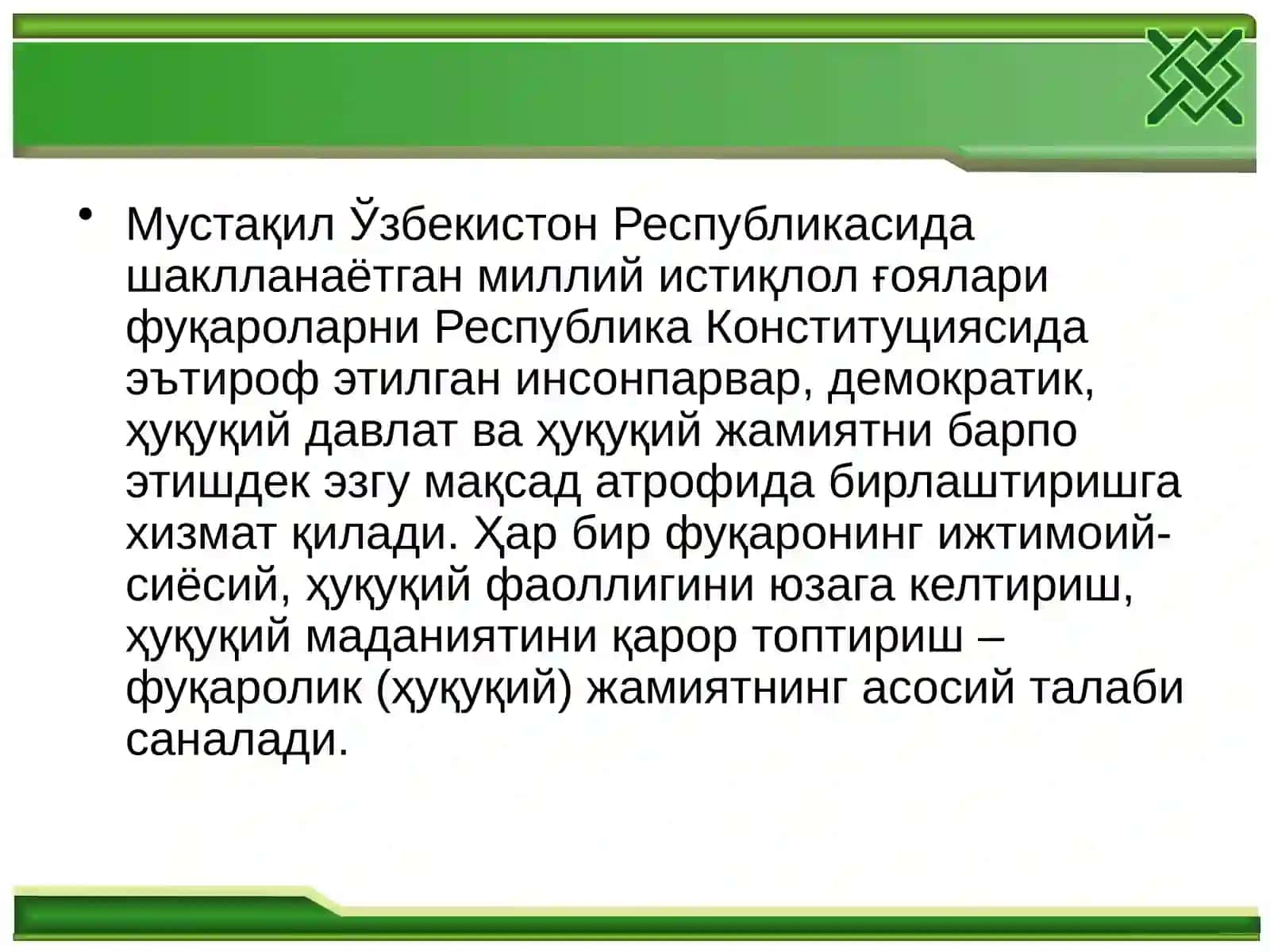 Фуқаролик тарбияси 3